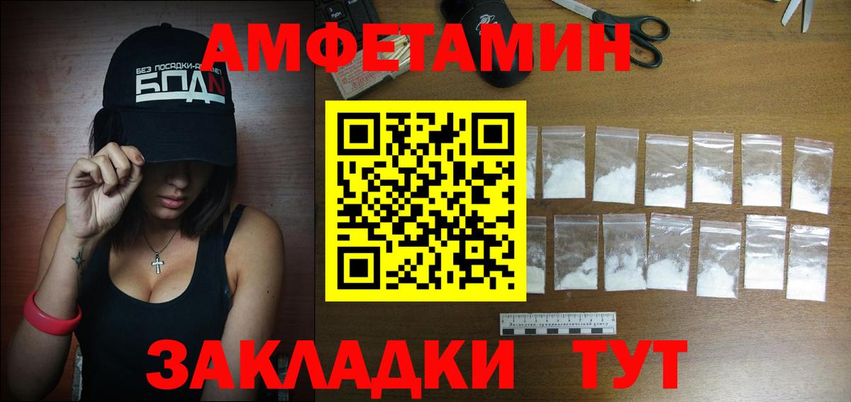 Краснокаменск  Амфетамин VHQ  Amphetamine  Вход с VPN 