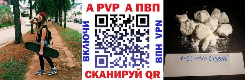 цена наркотик  mega ССЫЛКА  А ПВП крисы CK  Краснокаменск 