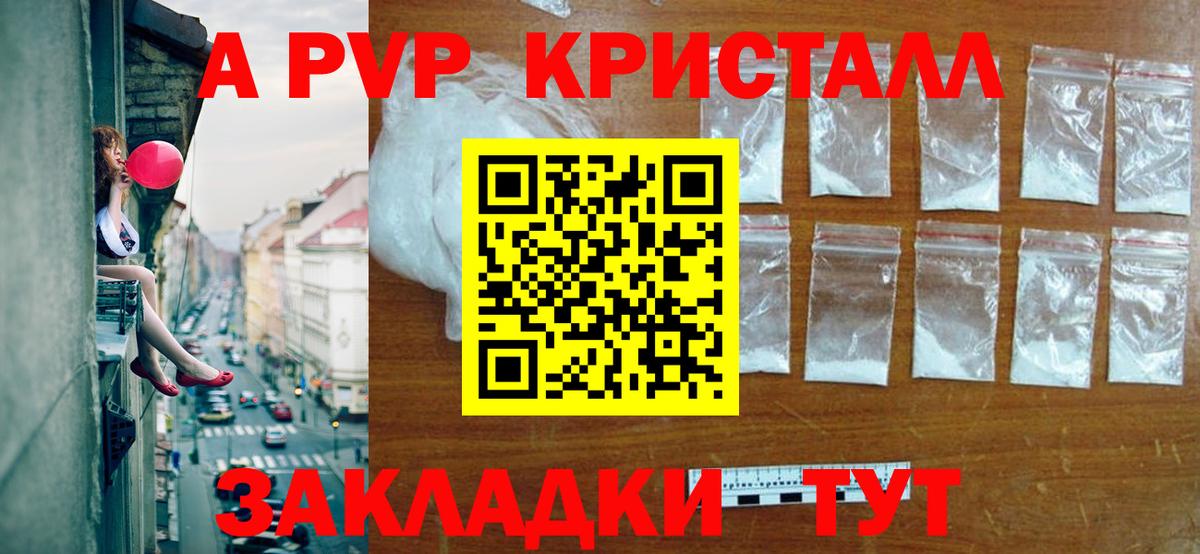 Alfa_PVP СК КРИС Краснокаменск