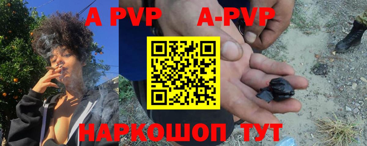 Краснокаменск  A-PVP мука  Вход с VPN  Alfa_PVP мука  Alfa_PVP VHQ 