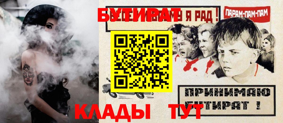Бутират вода Краснокаменск