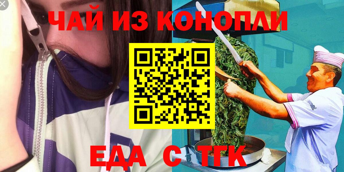 Краснокаменск  Печенье с ТГК марихуана  Вход с VPN 