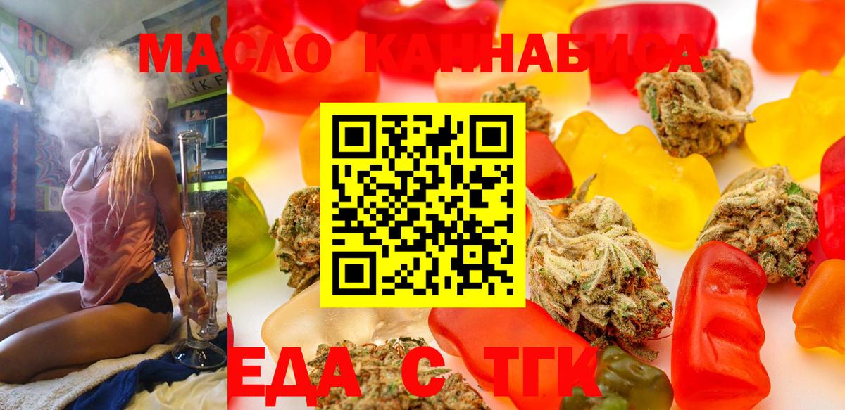 Canna-Cookies конопля  Краснокаменск 