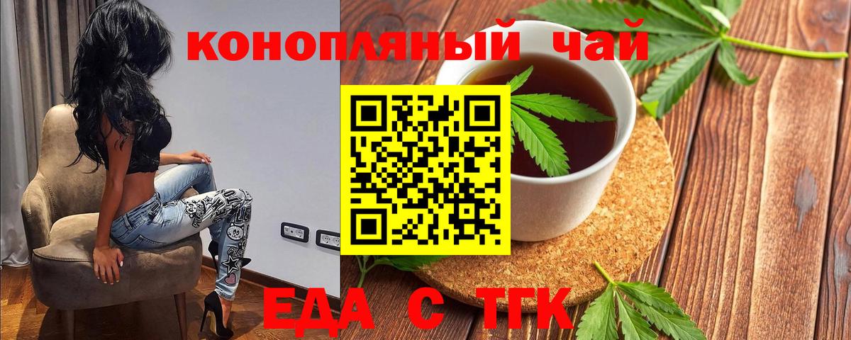 Cannafood марихуана Краснокаменск