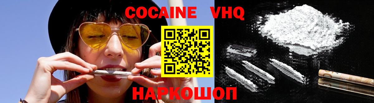 Cocaine 97%  Кокаин  Краснокаменск  COCAIN 98% 