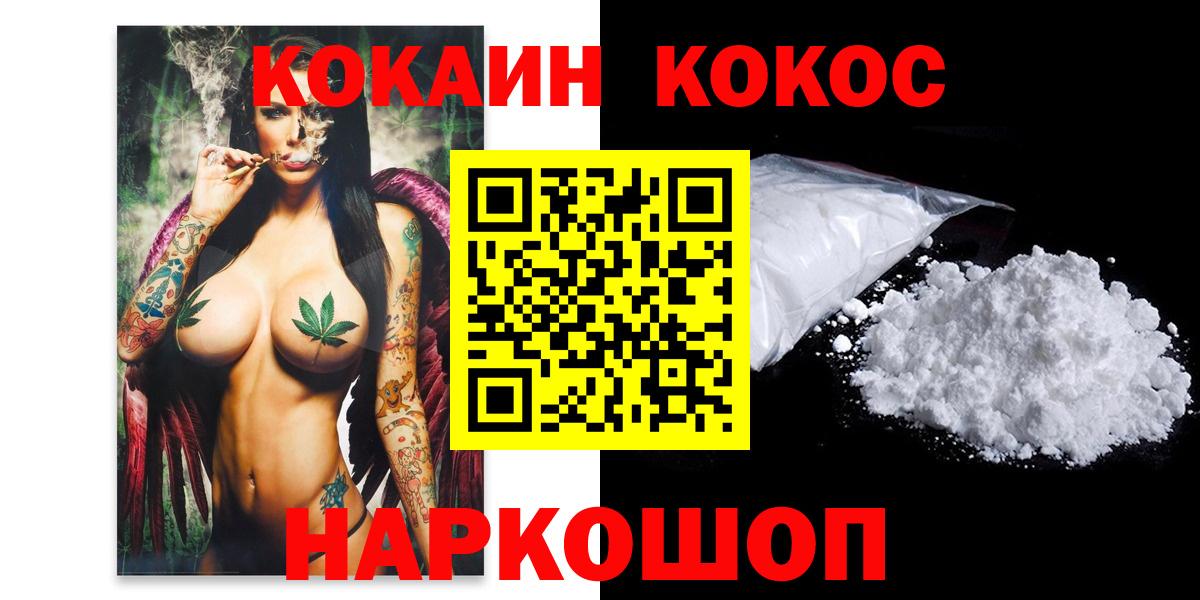COCAIN 98% Краснокаменск
