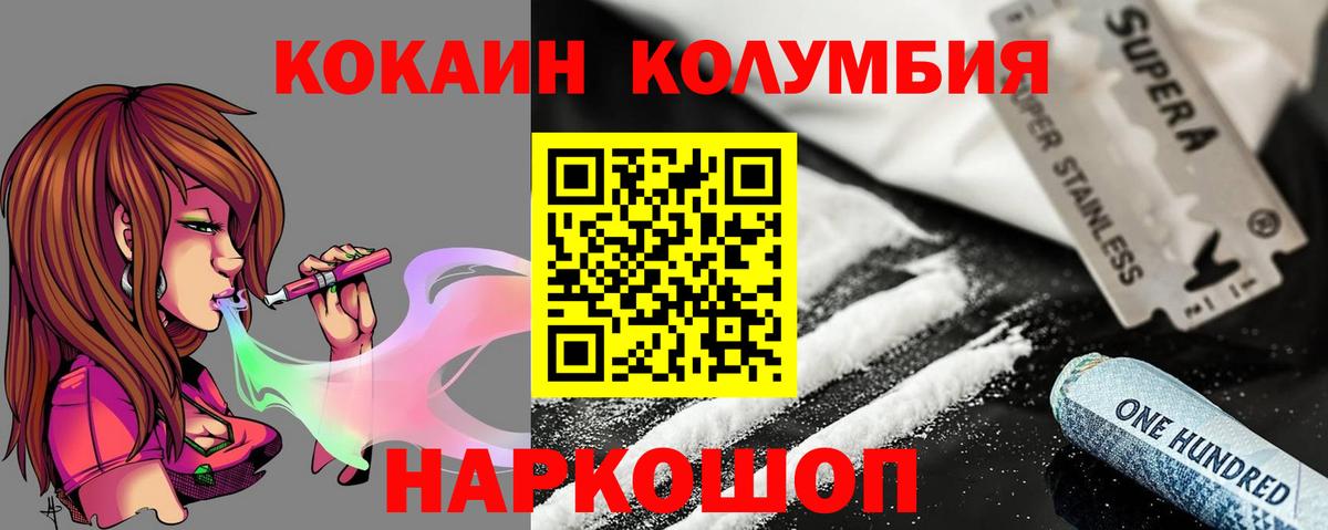 Краснокаменск  КОКАИН 97%  Cocaine  Cocaine Перу  Вход с VPN 