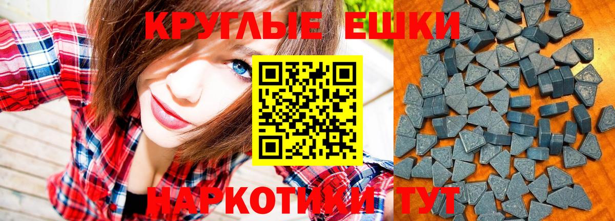 ЭКСТАЗИ mix Краснокаменск