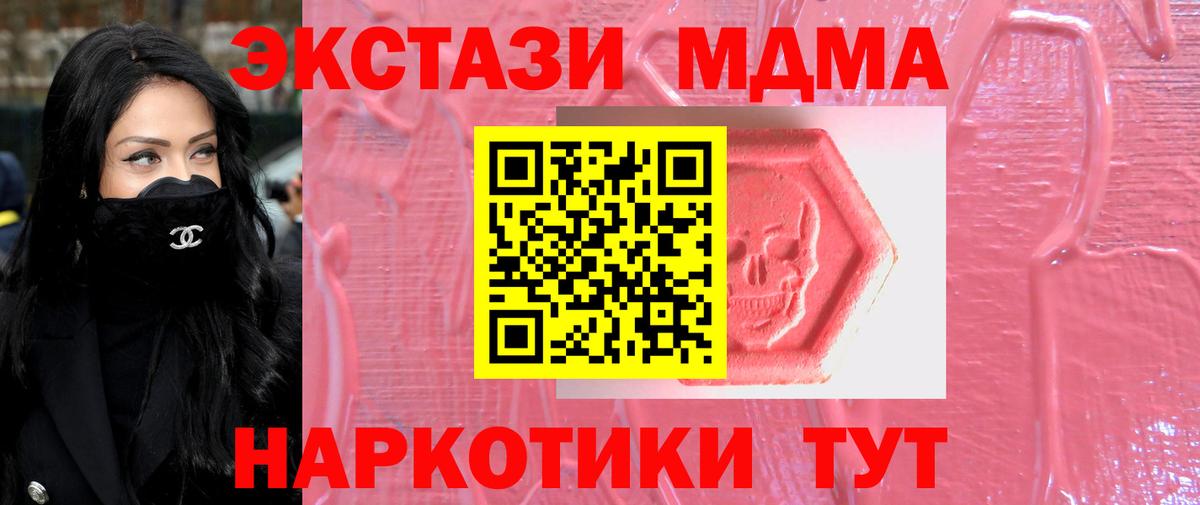 Краснокаменск  Экстази ешки  Ecstasy mix  Экстази  Вход с VPN 