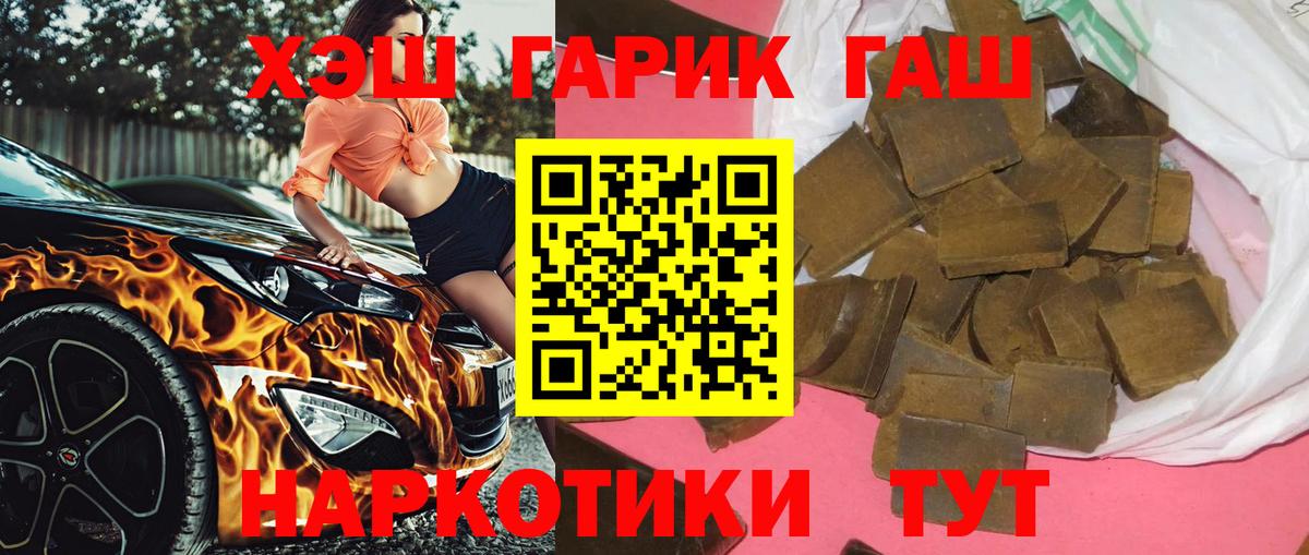 где можно купить   ГАШИШ VHQ  Вход с VPN  Гашиш 40% ТГК  Краснокаменск 