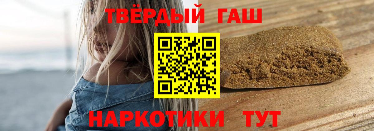 ГАШ  ГАШ hashish  Краснокаменск  ГАШИШ Ice-O-Lator 