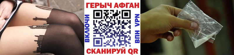 Героин герыч  где купить   Краснокаменск 