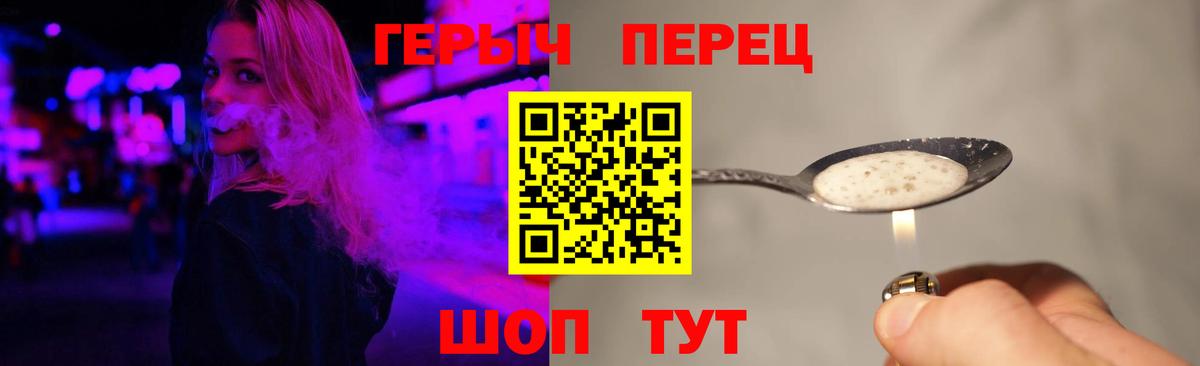 ГЕРОИН хмурый  Краснокаменск 