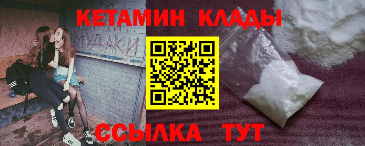 дарк нет Telegram  КЕТАМИН ketamine  Вход с VPN  Краснокаменск 