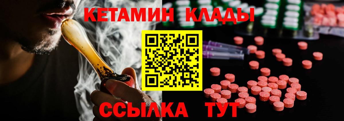 Кетамин VHQ  Кетамин VHQ  Краснокаменск 