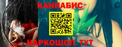 каннабис Волгодонск