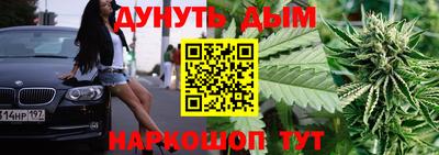 каннабис Волгодонск