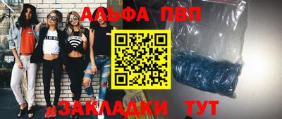 мяу мяу кристалл Волжск