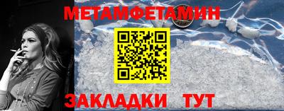 мяу мяу кристалл Волжск