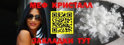 мяу мяу кристалл Волжск