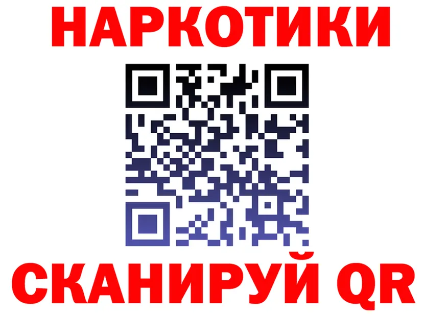ГАШ Ice-O-Lator tor shop мега Краснокаменск