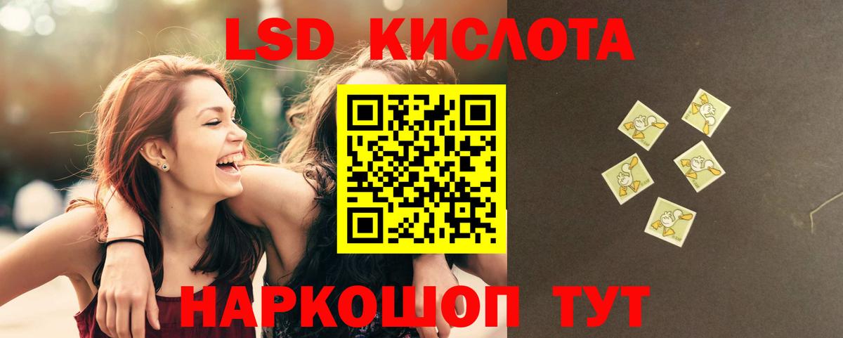 ЛСД экстази  Краснокаменск  LSD-25 экстази ecstasy  LSD-25 экстази кислота 