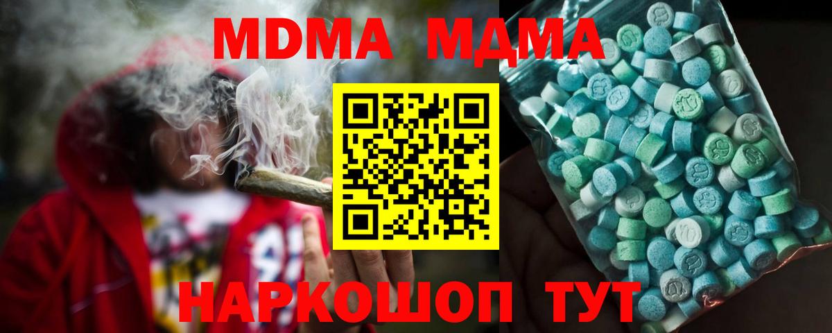 МДМА молли  Вход с VPN  Краснокаменск 