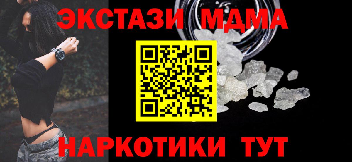 MDMA VHQ Краснокаменск
