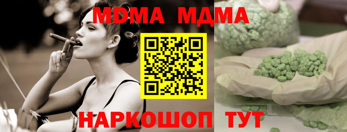 MDMA VHQ  МДМА  Краснокаменск  MDMA кристаллы 