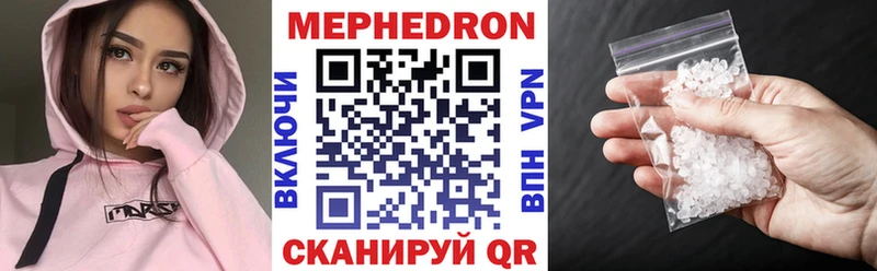 Меф мяу мяу  закладка  Краснокаменск 