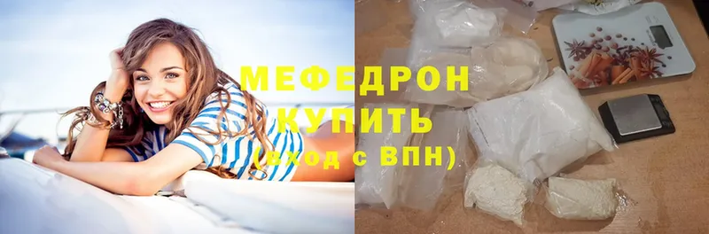 Мефедрон mephedrone  Краснокаменск 