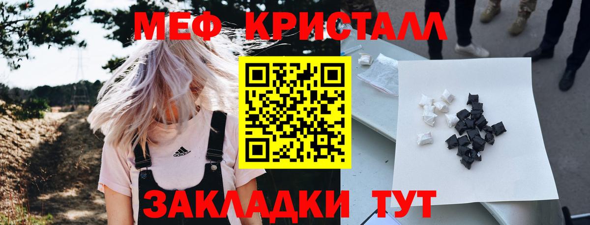 МЕФ  Краснокаменск