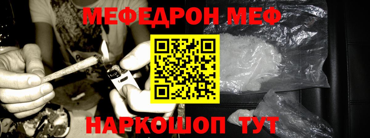 МЕФ  Краснокаменск