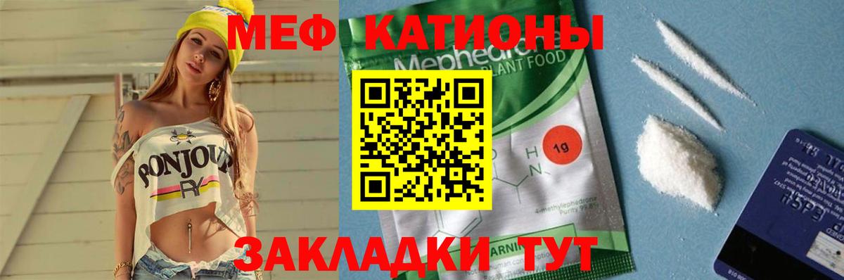 Меф  Мефедрон VHQ  МЕФ  Краснокаменск  Мефедрон VHQ 