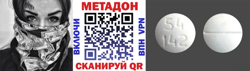 Метадон кристалл  гидра tor  Краснокаменск 