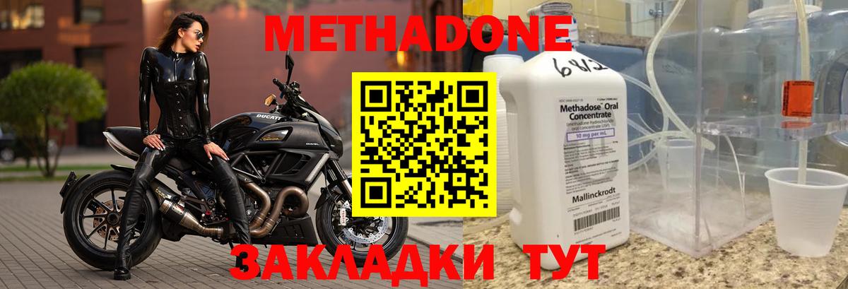 shop телеграм  МЕТАДОН VHQ  Вход с VPN  Краснокаменск 