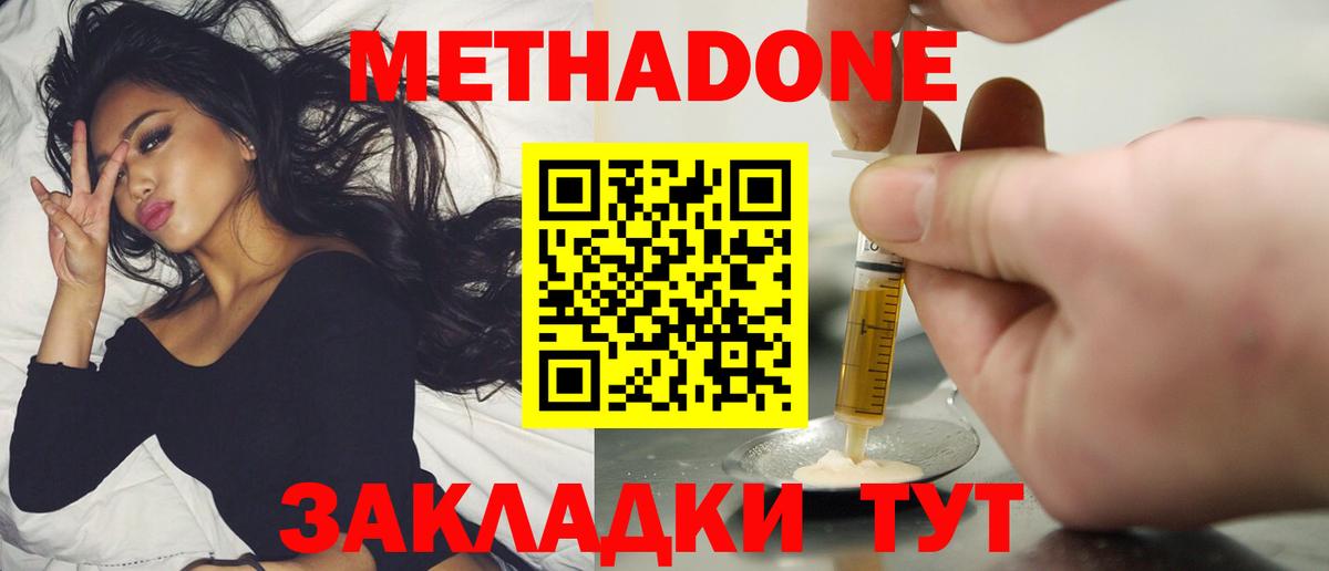 мориарти клад  МЕТАДОН methadone  Краснокаменск  Метадон VHQ 