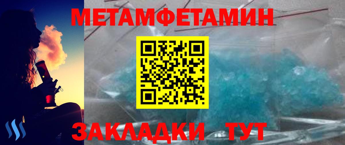 МЕТАМФЕТАМИН Methamphetamine  Вход с VPN  МЕТАМФЕТАМИН Methamphetamine  Краснокаменск 