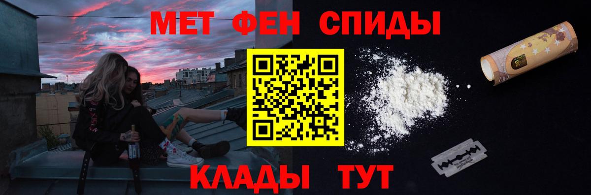 МЕТАМФЕТАМИН витя Краснокаменск