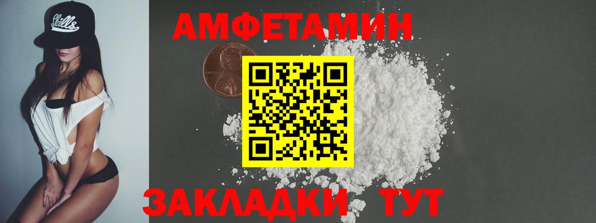 МЕТАМФЕТАМИН Methamphetamine Краснокаменск