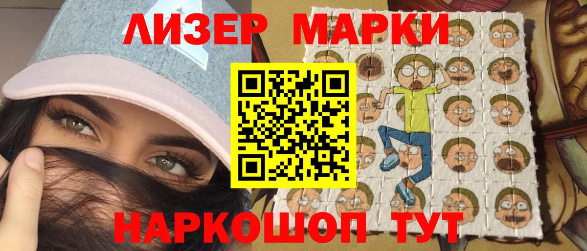 Марки NBOMe 1500мкг  Марки NBOMe 1500мкг  Вход с VPN  Краснокаменск 