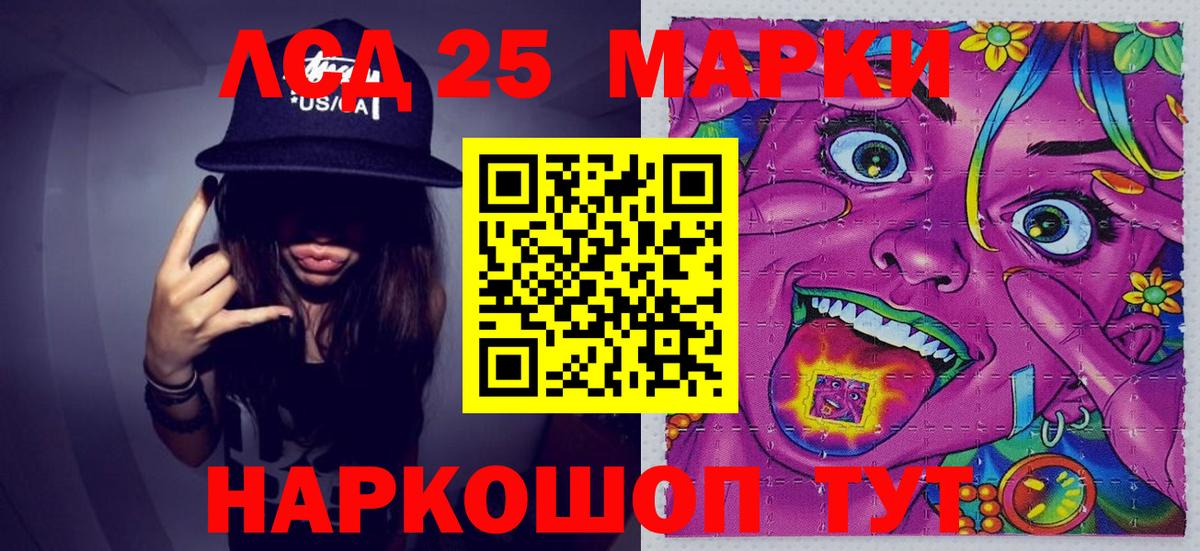 Марки 25I-NBOMe 1,8мг  Краснокаменск  Марки 25I-NBOMe 1,8мг 