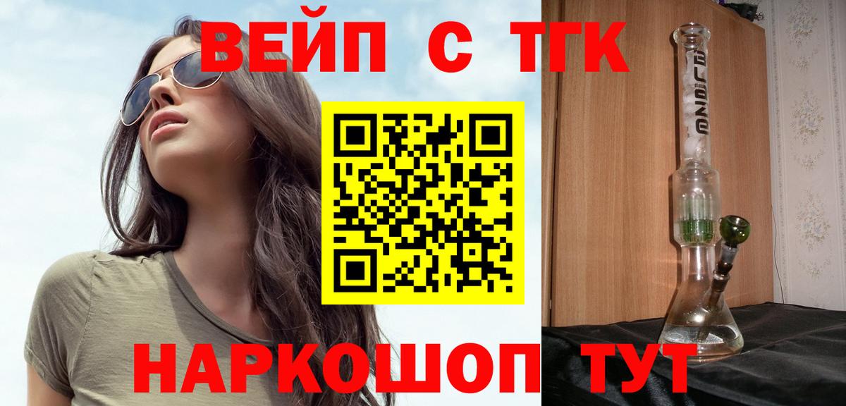 ТГК гашишное масло Краснокаменск